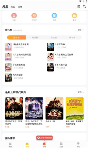 阁子阅读器app