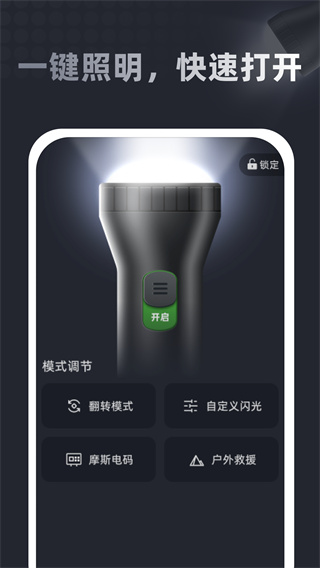 超亮照明手电筒图4