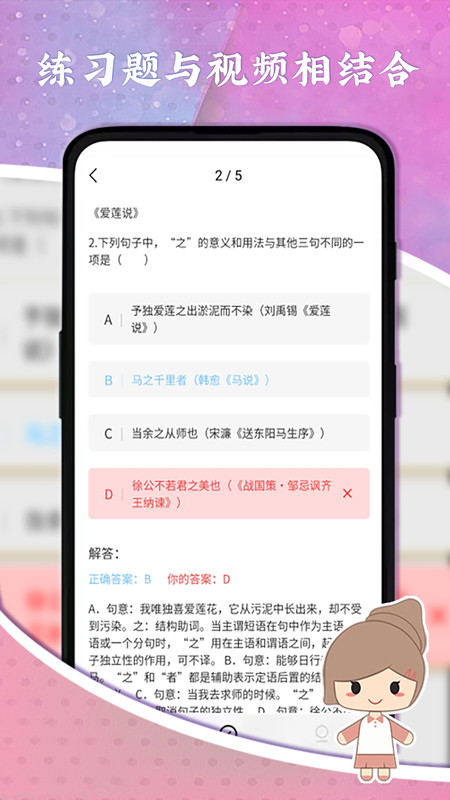 螺蛳大语文app图3