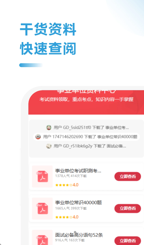 事考题库一点通最新版图2