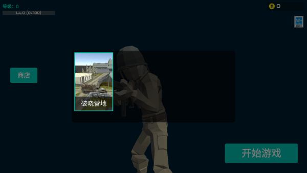 前线模拟战手游图2