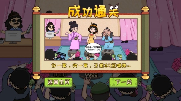 被整了老铁游戏图1