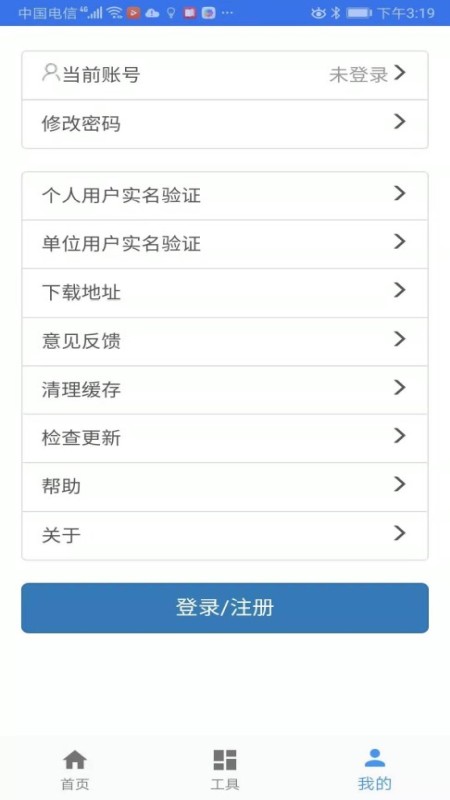 二手车流通app图2