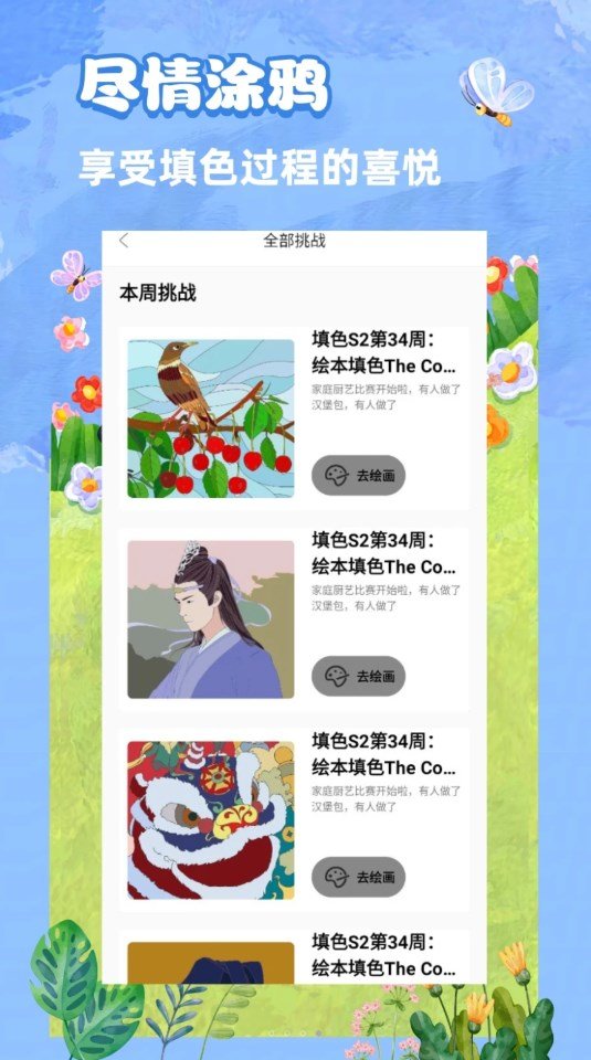 青涵妙笔生花软件图1