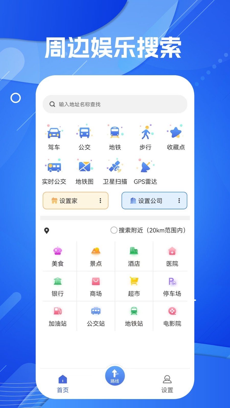 AR导览导航