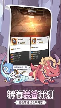 使魔计划官网版图1