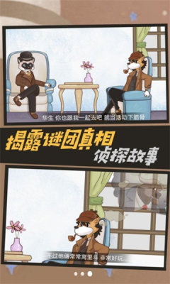 烧脑爆棚的智商游戏图3