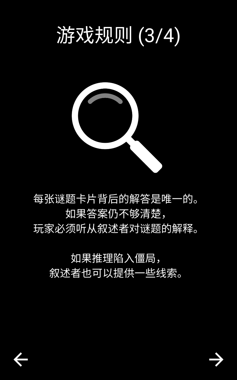 黑暗故事手游(Dark Stories)图2