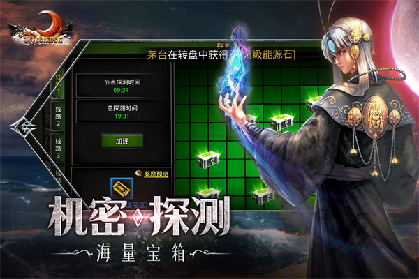红月战神图1