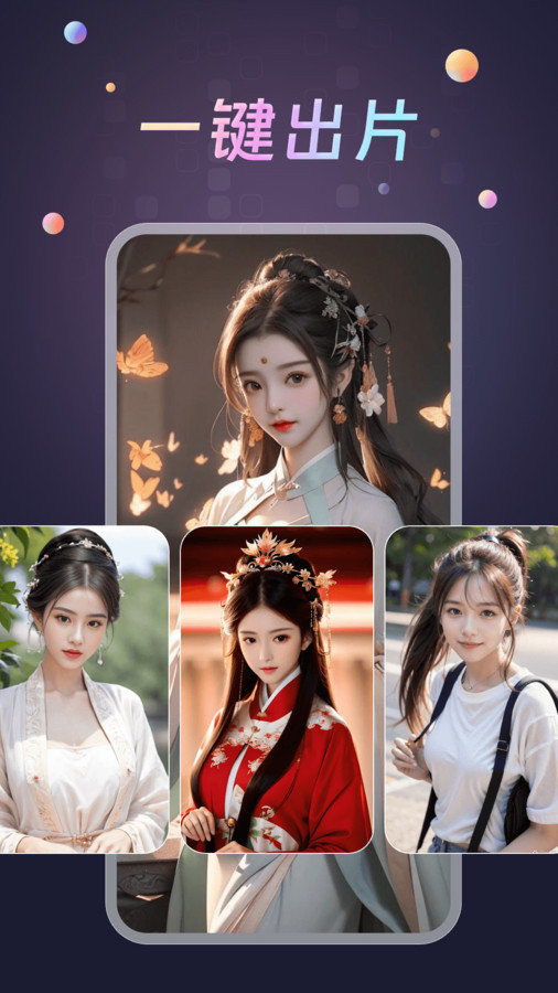 趣换秀app图2