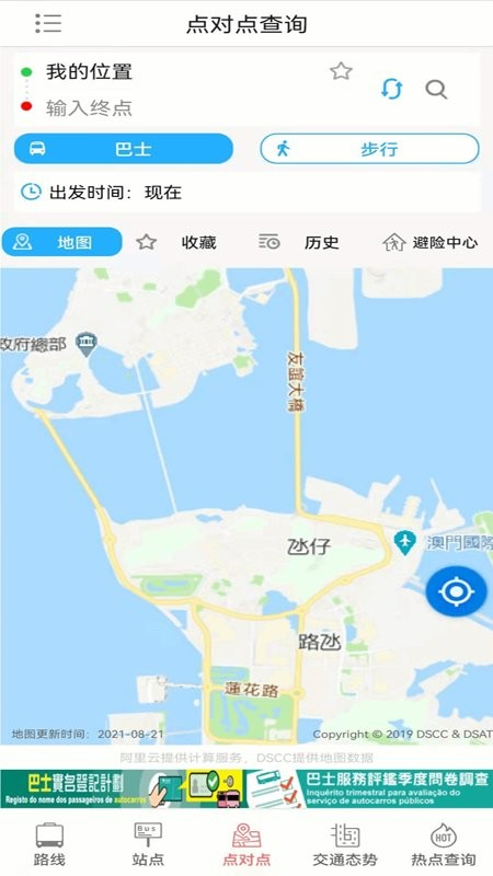 巴士报站app图3