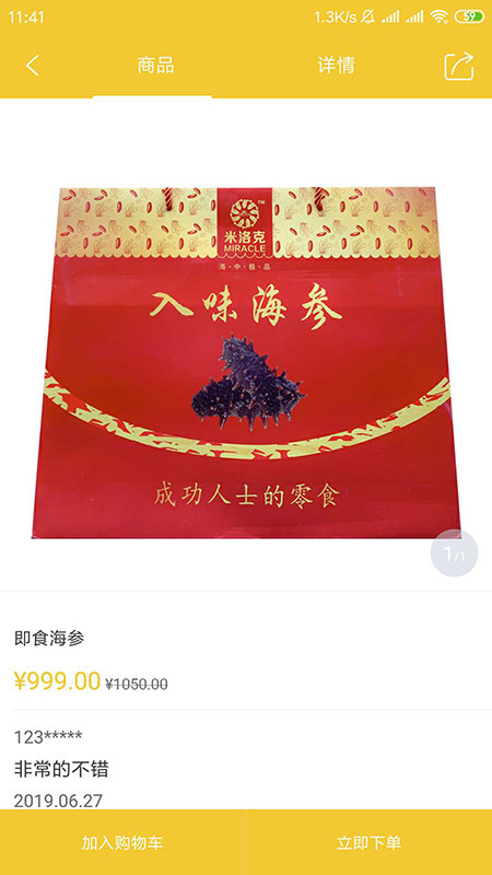 土土优选app图3