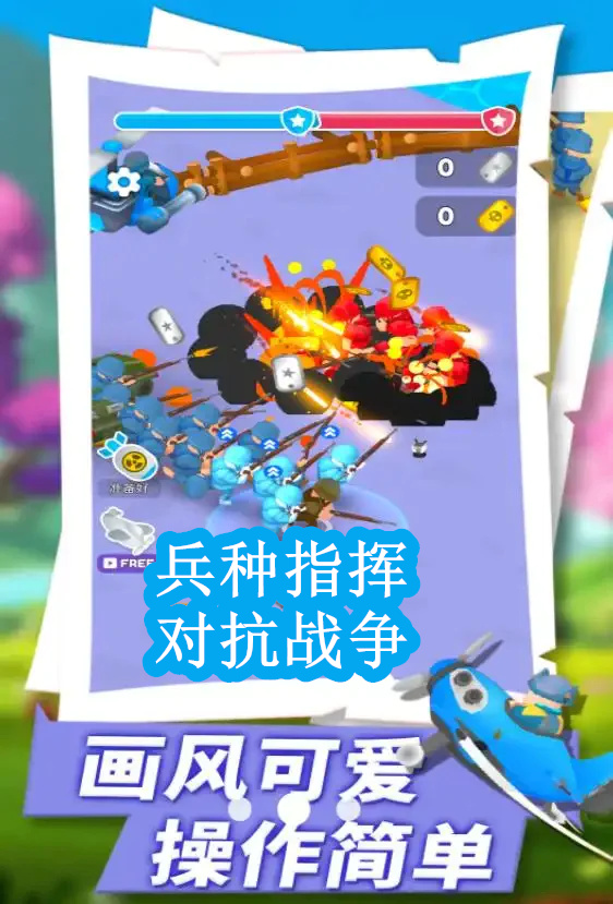 兵种指挥对抗战争游戏图3