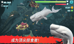 饥饿大白鲨游戏图3