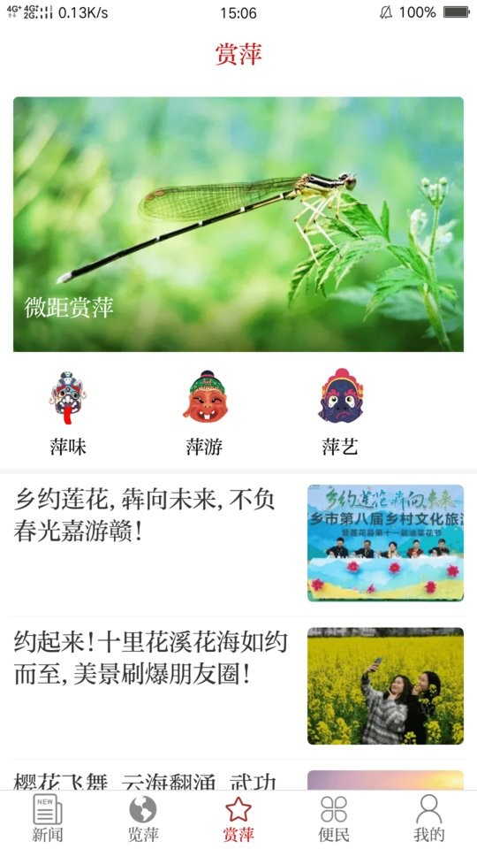 今彩萍乡app图2