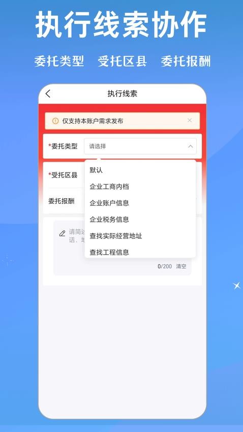 泽晓律app图2