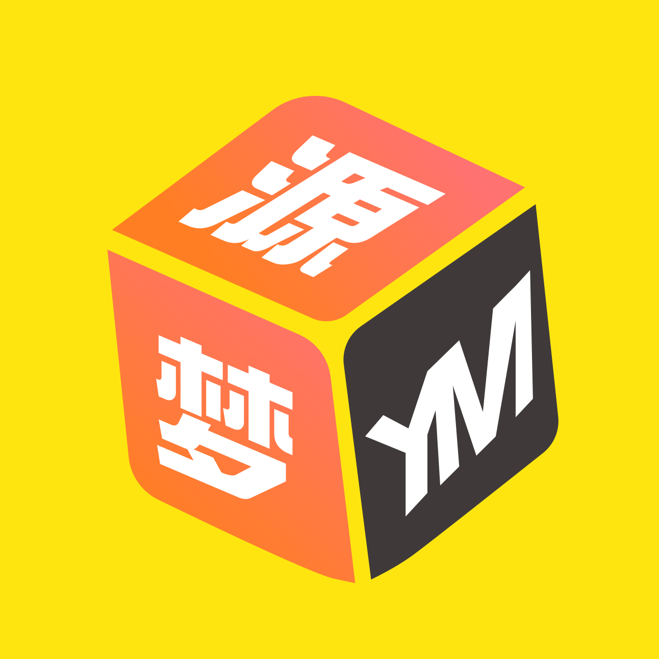 源梦app图标
