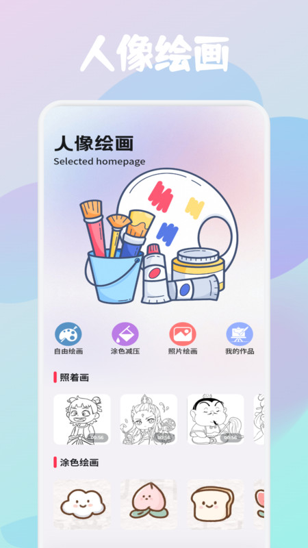 painter绘画板app图4