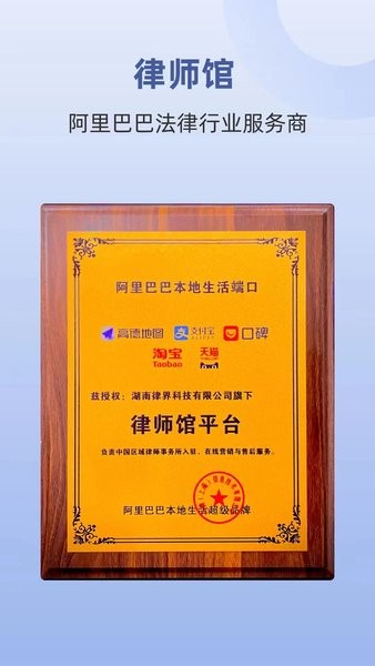 终吉律师工作台app图1