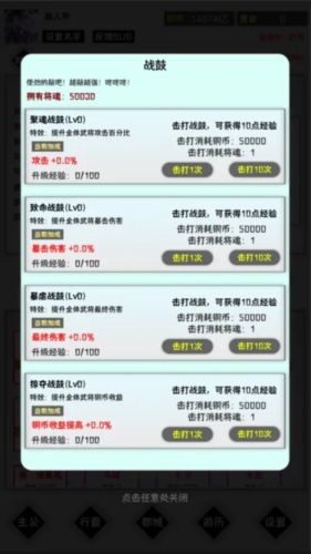 这个三国有点肝游戏