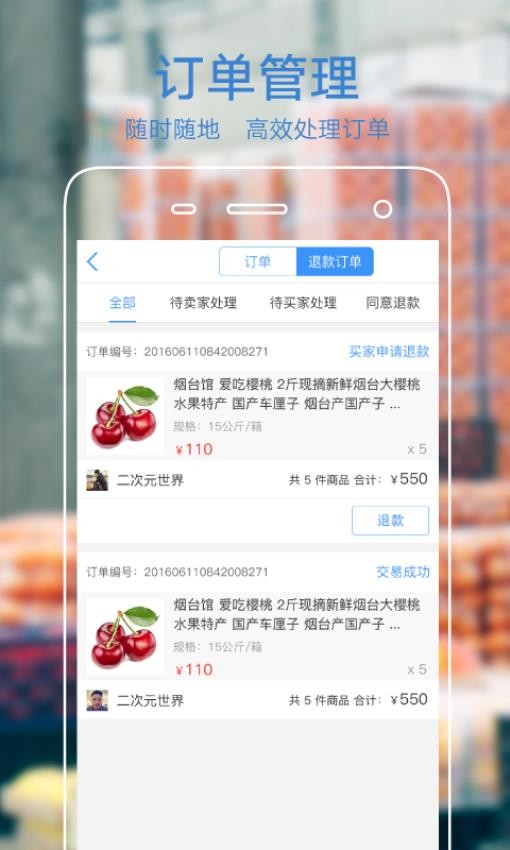 果星云商家版app图4