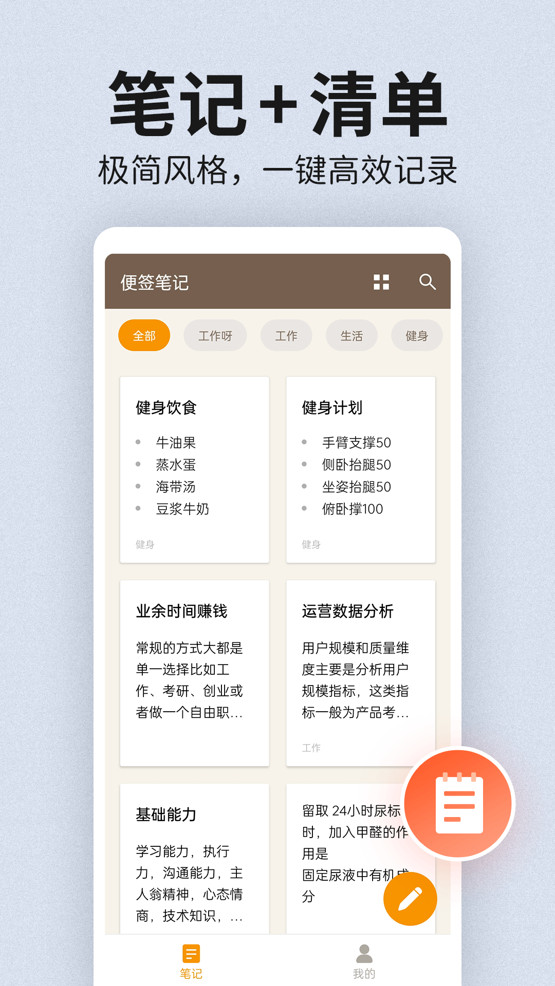 便签笔记app图4