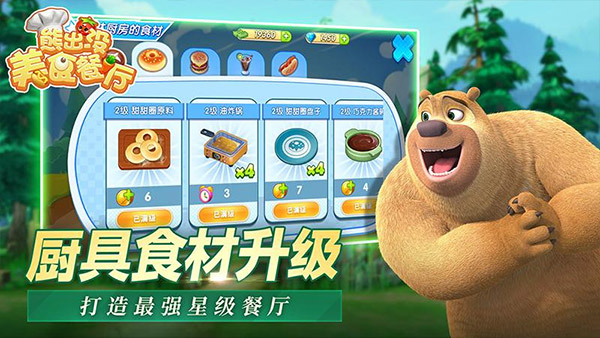 全民熊出没