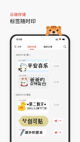 臣小印app图1