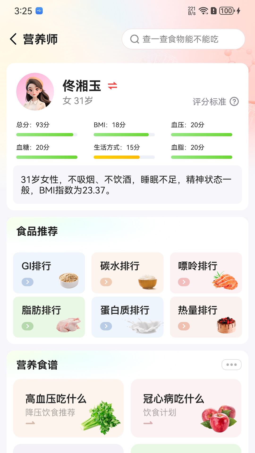 健诊云app图1