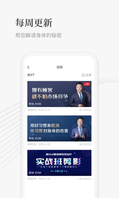 大春之道app图1