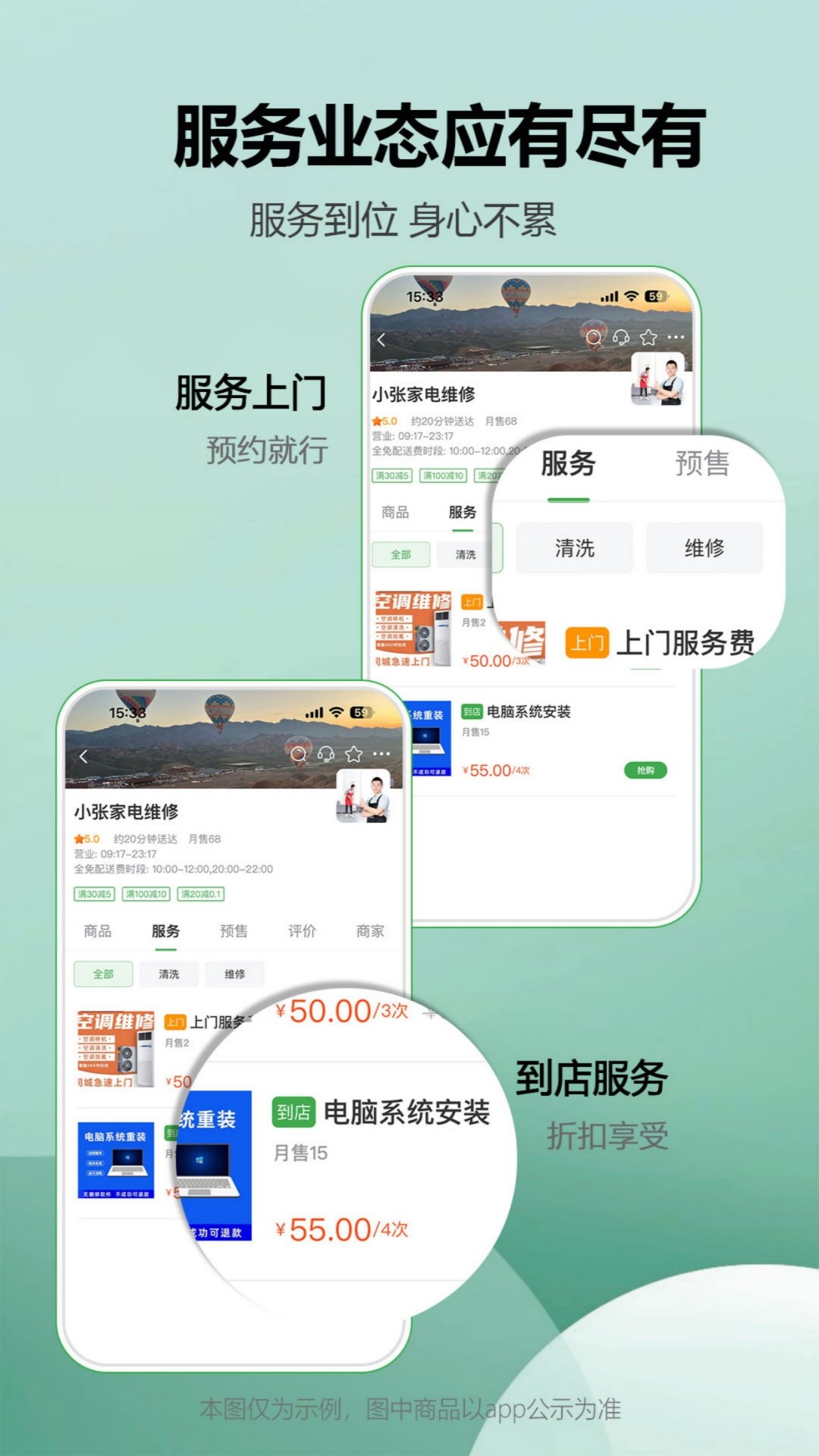 松鼠逛逛app图2