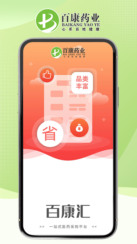百康汇app图4