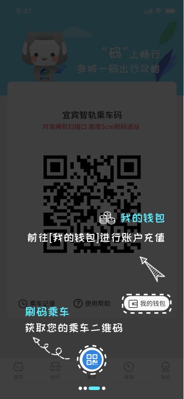 智轨通app图1