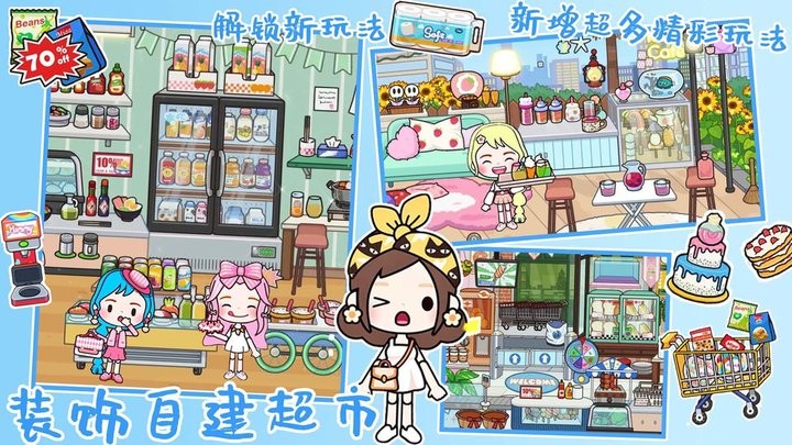 米加世界迷你乐园最新版图3