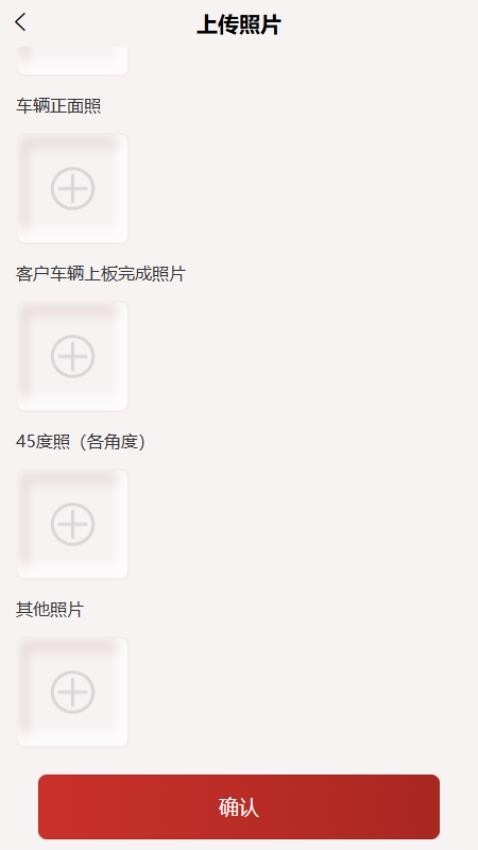 车路云司机端app图1