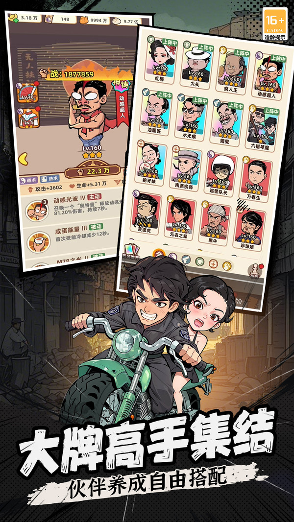 差不多高手游戏图3