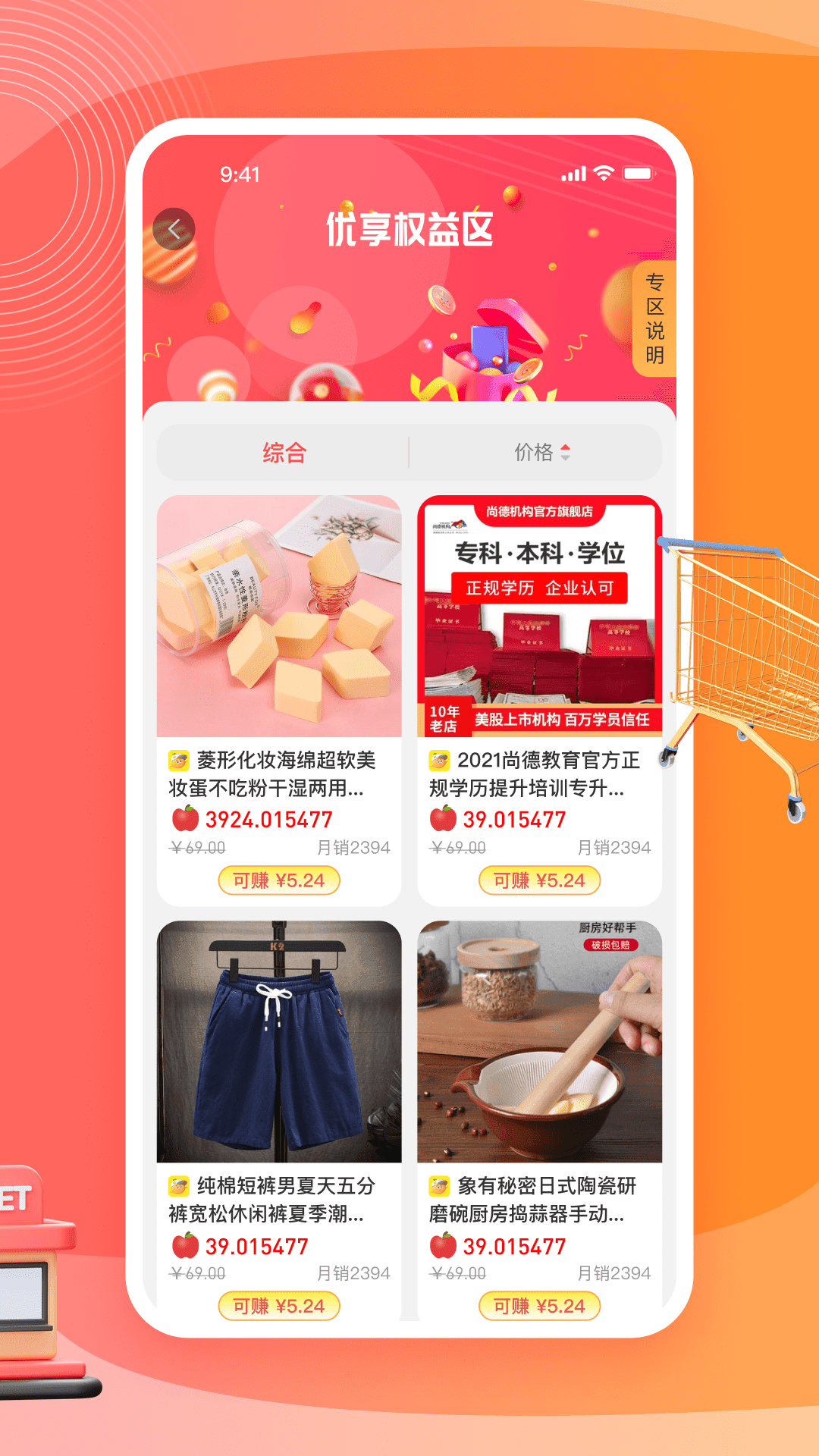 秋桔商城软件
