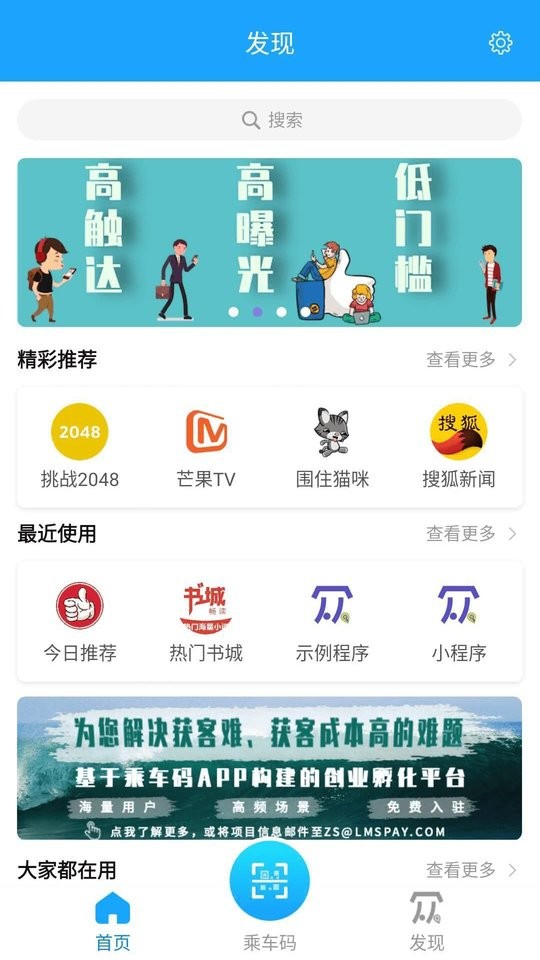 湘行一卡通app图2