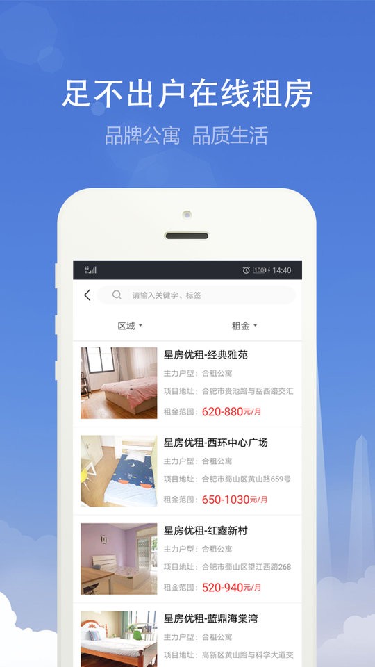 合肥住房app图1