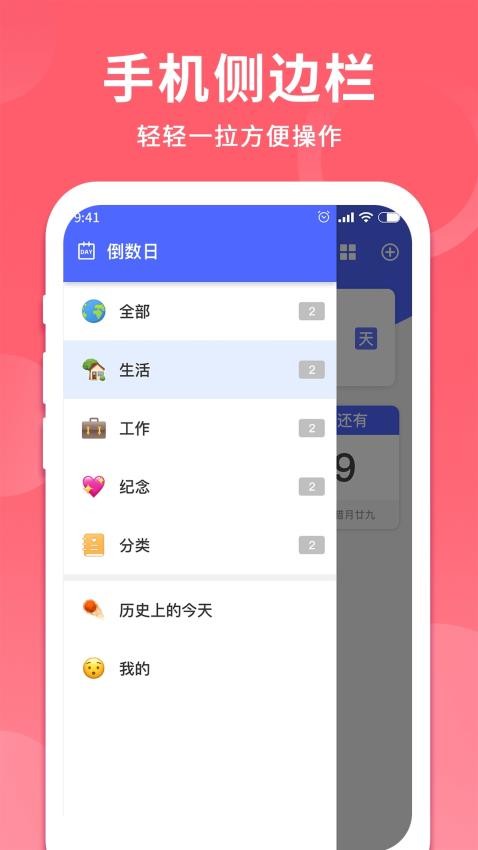 时间记录器app图1