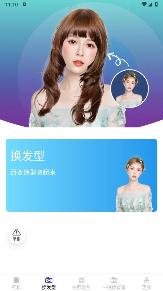 安柠相机app图1