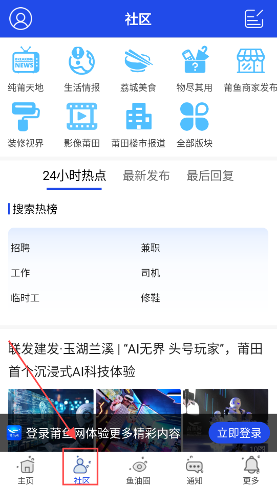 冀云康保app图2