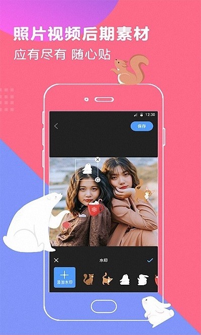百变时光机app图1