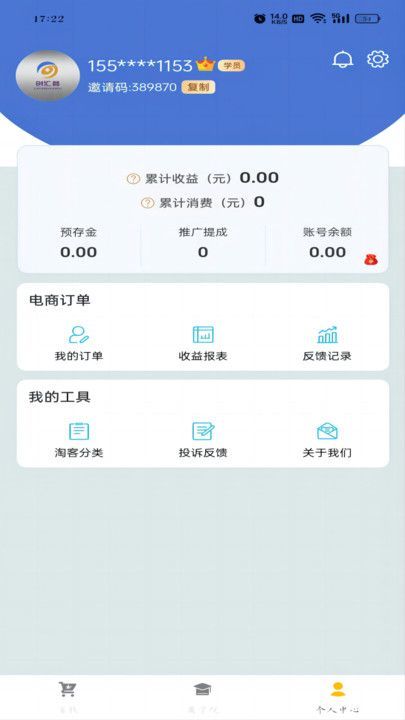 创汇荟app图1