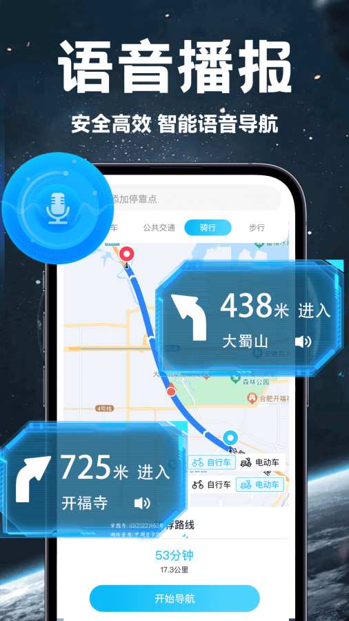 卫星精准地图最新版图2