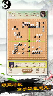 围棋游戏图2
