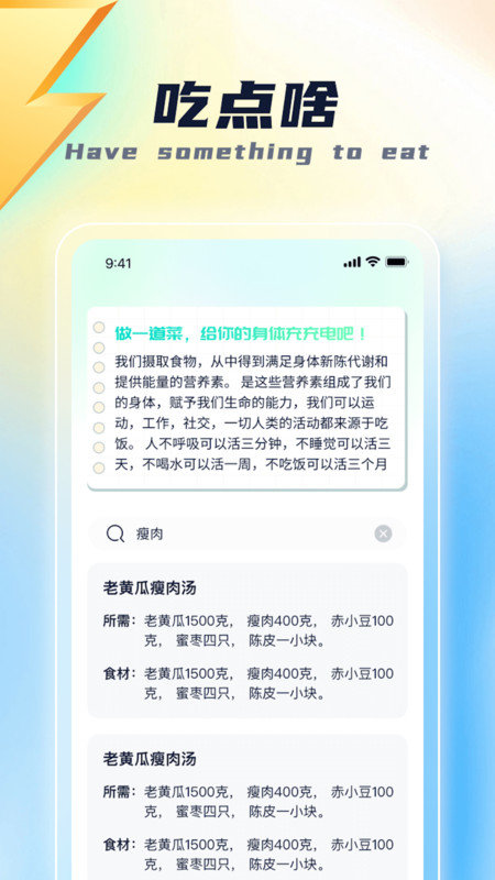 面包充电图2