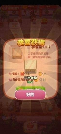 开心客栈游戏图1