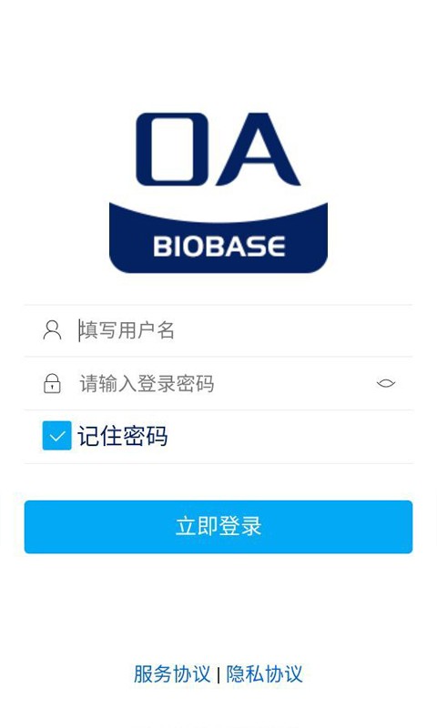 博科云办公app图2