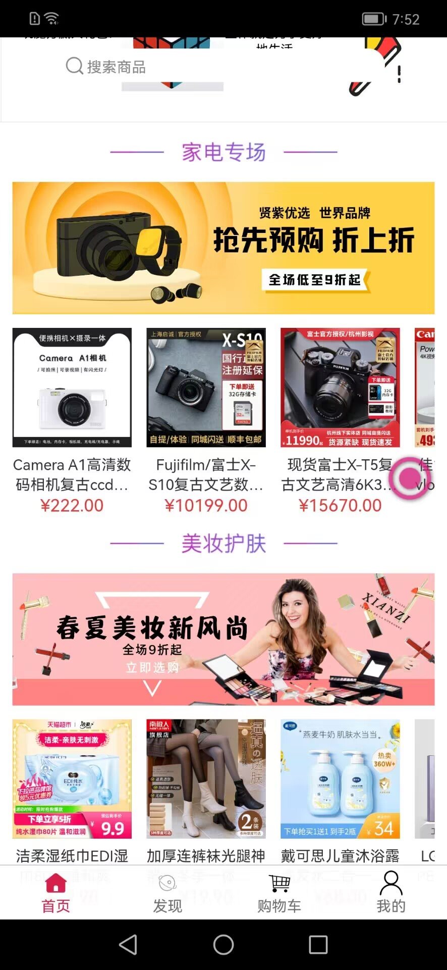 贤紫优选app